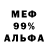 Amphetamine Розовый Mero Shaik