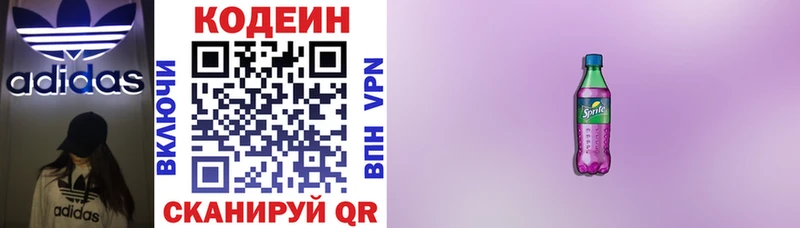 Codein Purple Drank  Шагонар 
