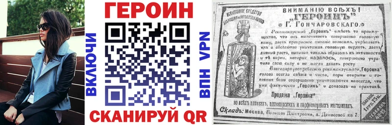 Героин белый  Шагонар 
