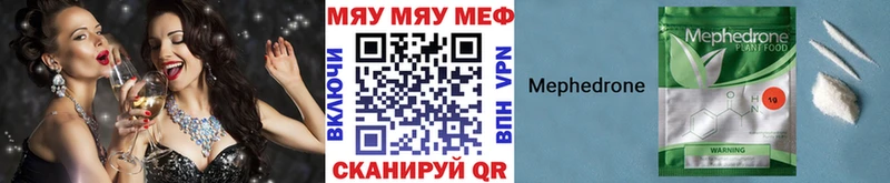 МЕФ кристаллы Шагонар